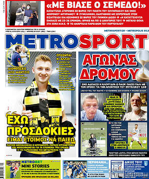 Πρωτοσέλιδο εφημερίδας MetroSport - protoselida
