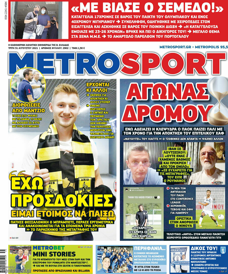 MetroSport