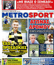/MetroSport