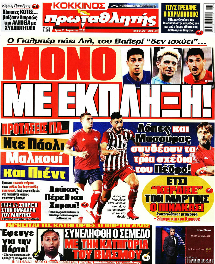 Πρωταθλητής