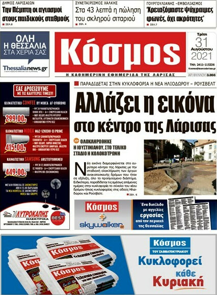 Κόσμος