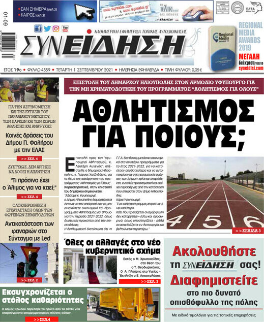 Συνείδηση