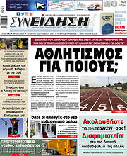 /Συνείδηση