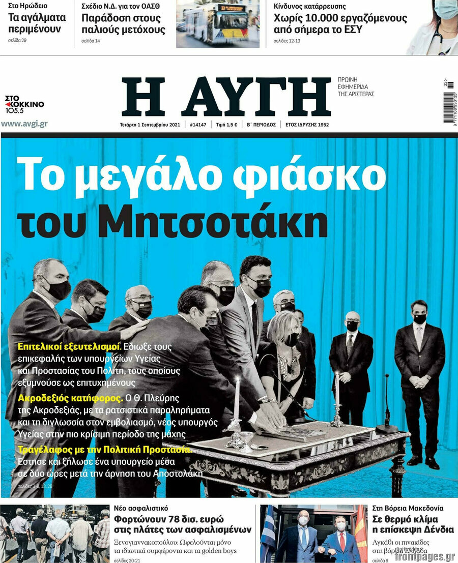 Αυγή