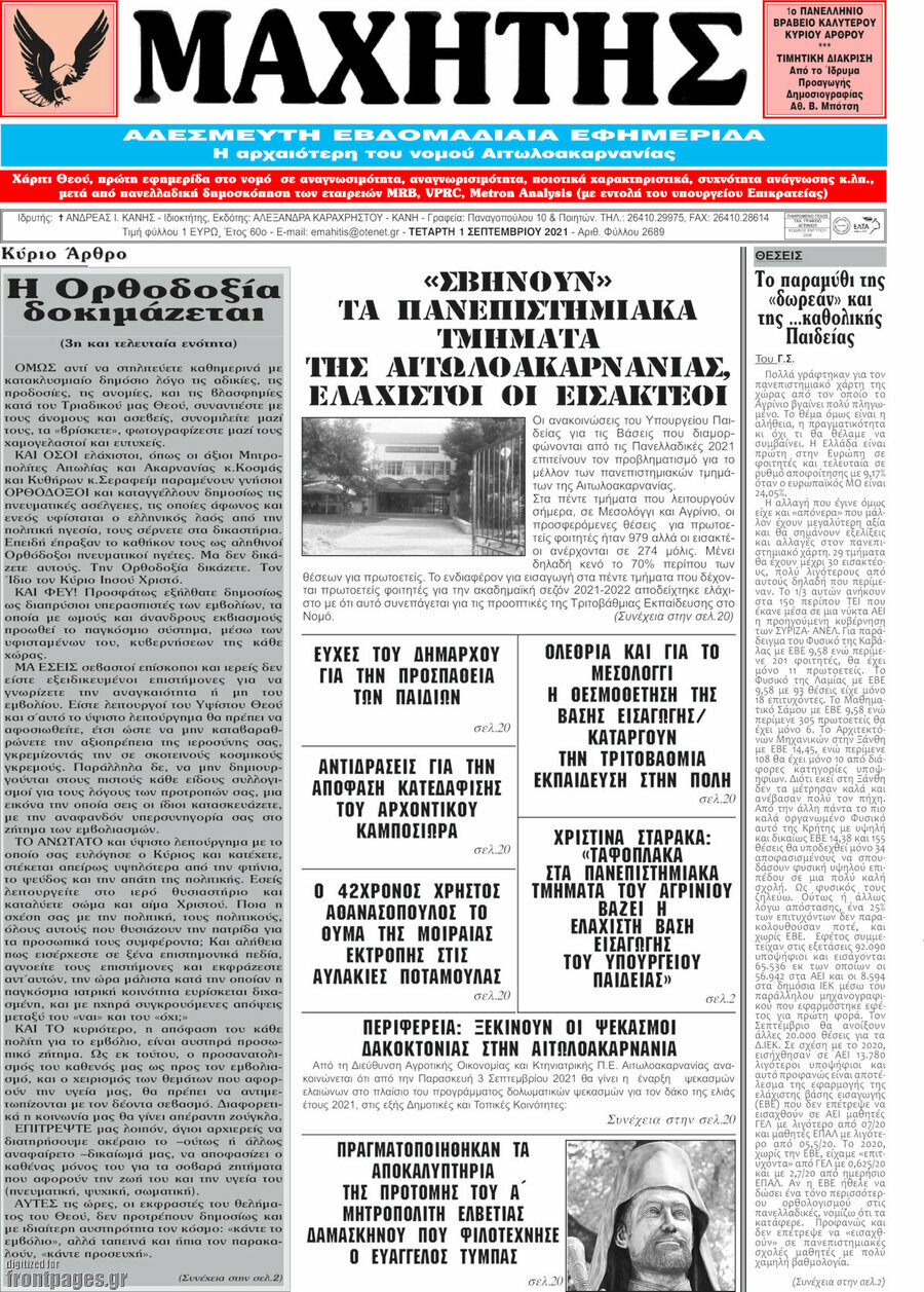 Μαχητής
