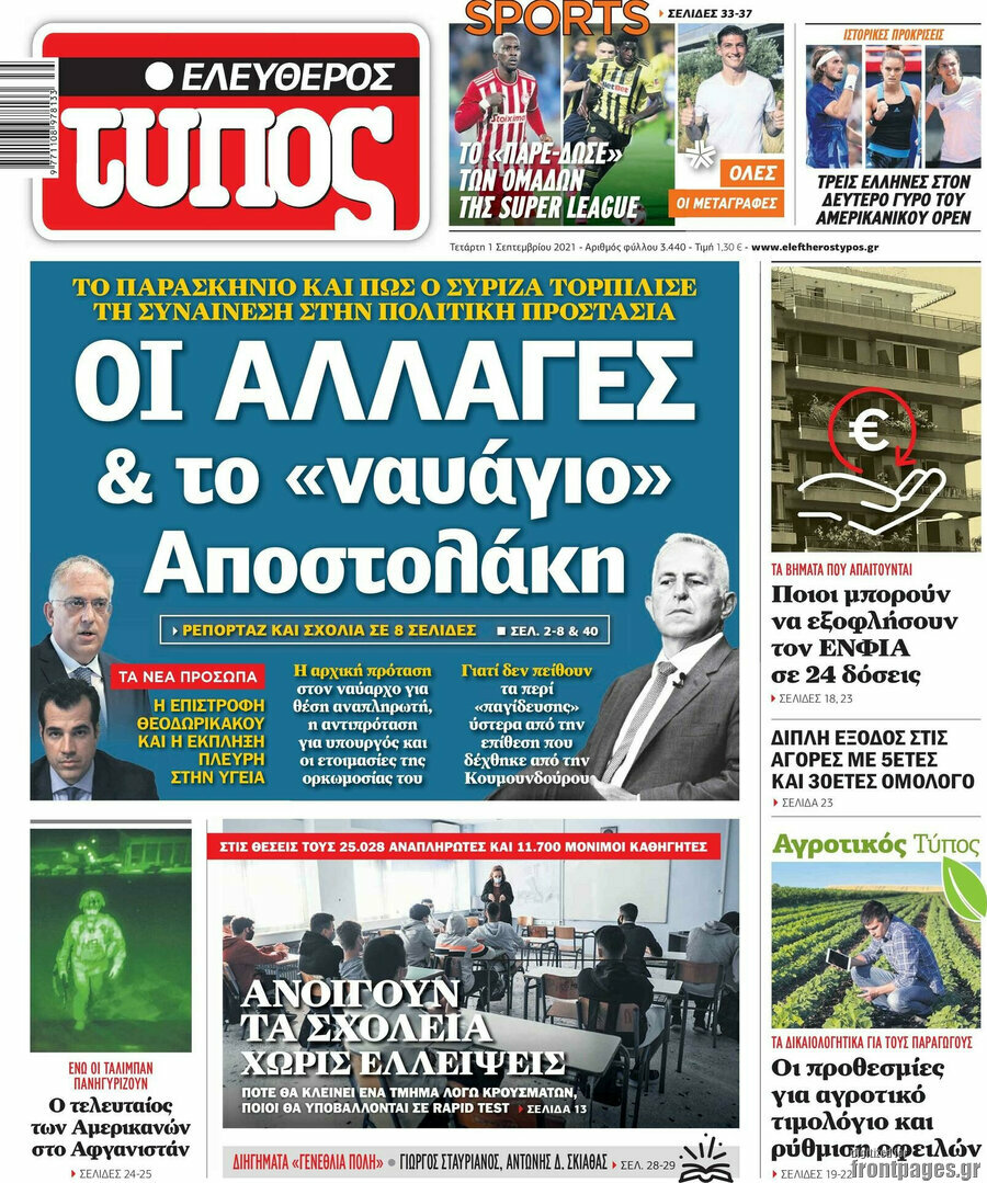 Ελεύθερος Τύπος