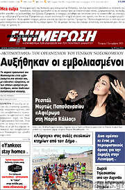 /Ενημέρωση