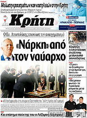 /Νέα Κρήτη