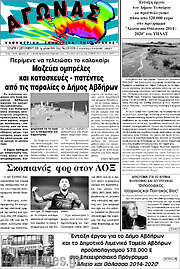 /Αγώνας