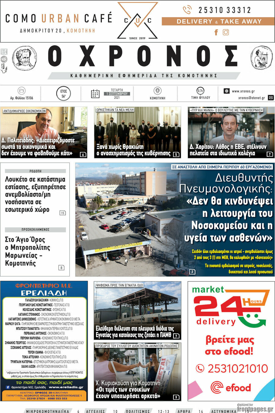 Χρόνος