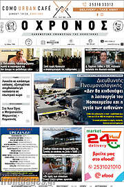 /Χρόνος