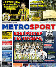 /MetroSport