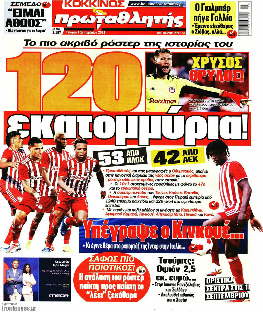 Πρωταθλητής
