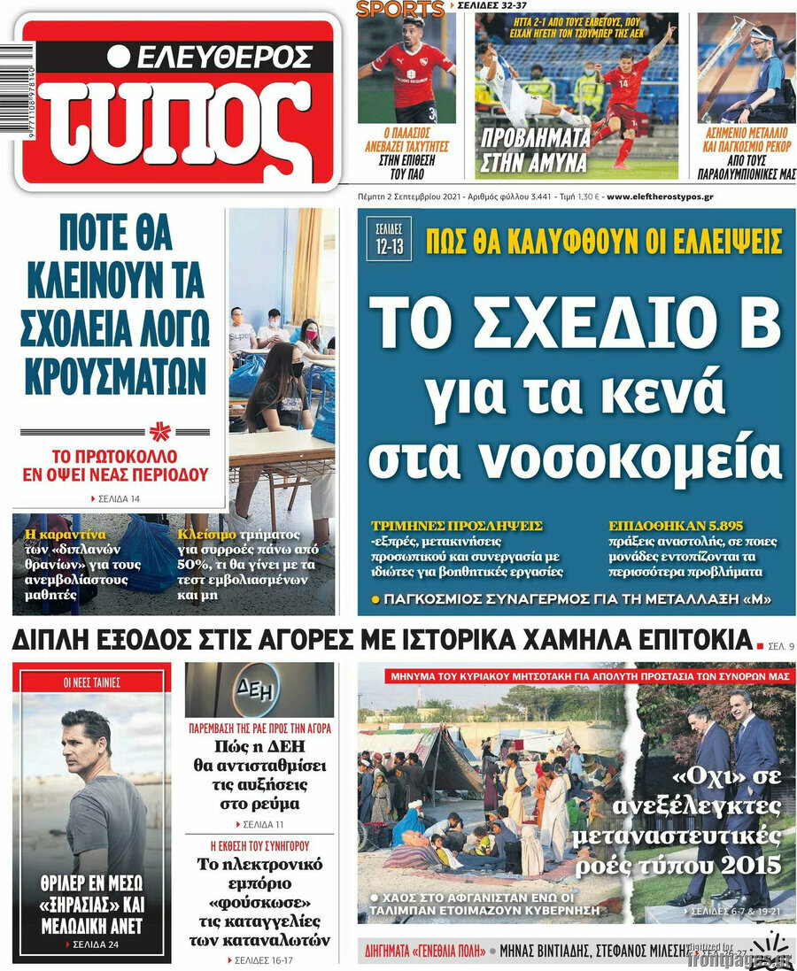 Ελεύθερος Τύπος