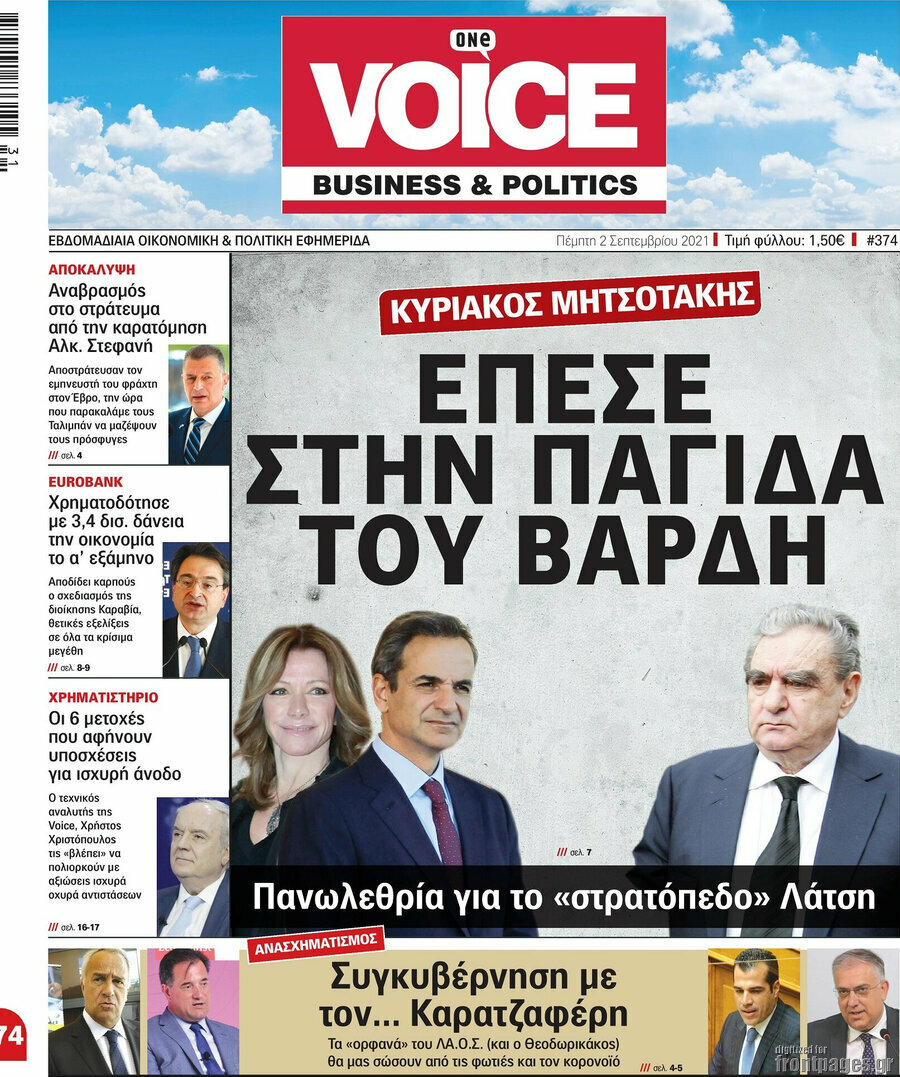 One Voice