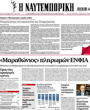 Η Ναυτεμπορική: "Μαραθώνιος" πληρωμών ΕΝΦΙΑ