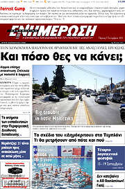 /Ενημέρωση