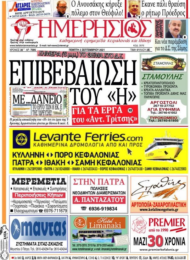 Ημερήσιος