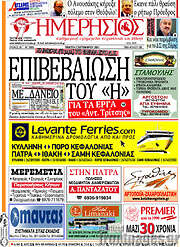 /Ημερήσιος