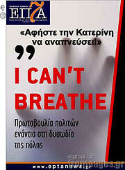 /Επτά