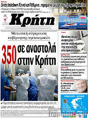 /Νέα Κρήτη