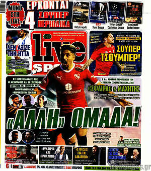 Πρωτοσέλιδο εφημερίδας Live Sport - protoselida