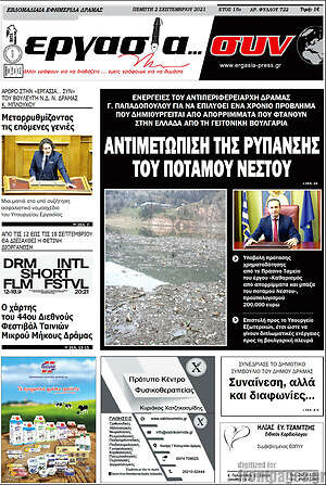 Πρωτοσέλιδο Εργασία... συν