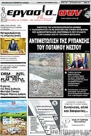 /Εργασία... συν