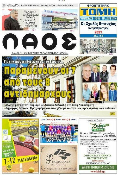Λαός