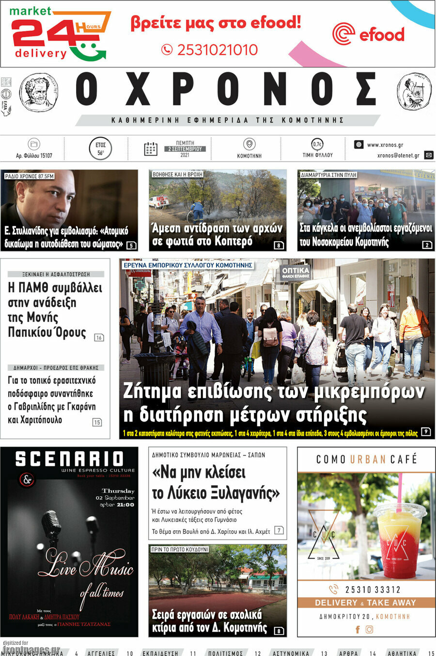 Χρόνος