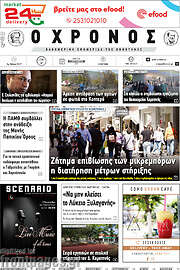 /Χρόνος