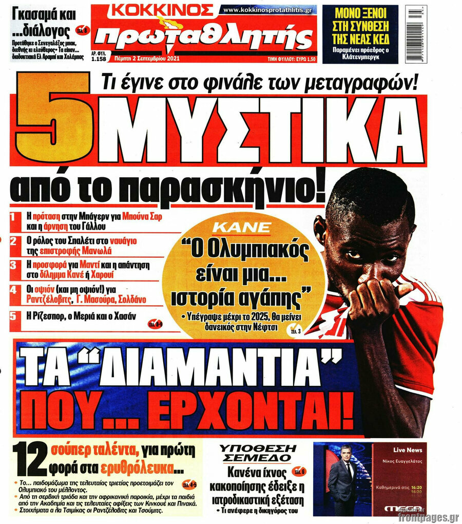 Πρωταθλητής