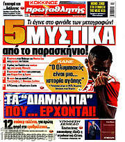 /Πρωταθλητής