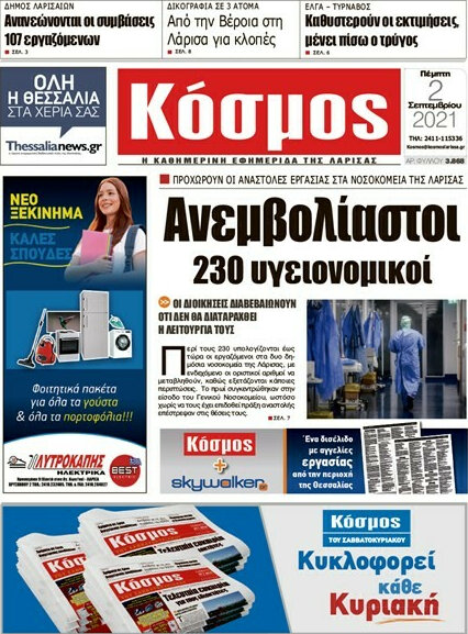 Κόσμος
