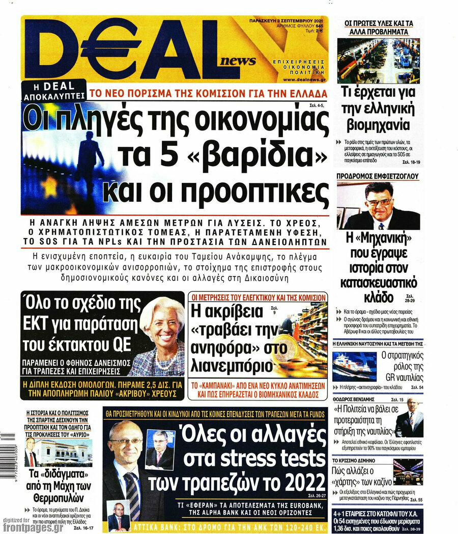 Deal News