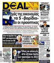 /Deal News
