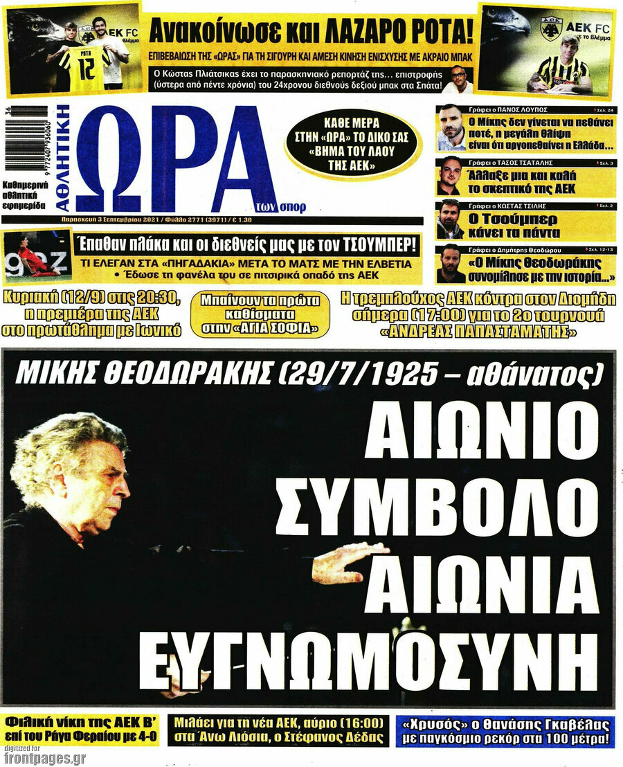 Η Ώρα των Σπορ