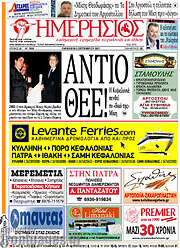 /Ημερήσιος