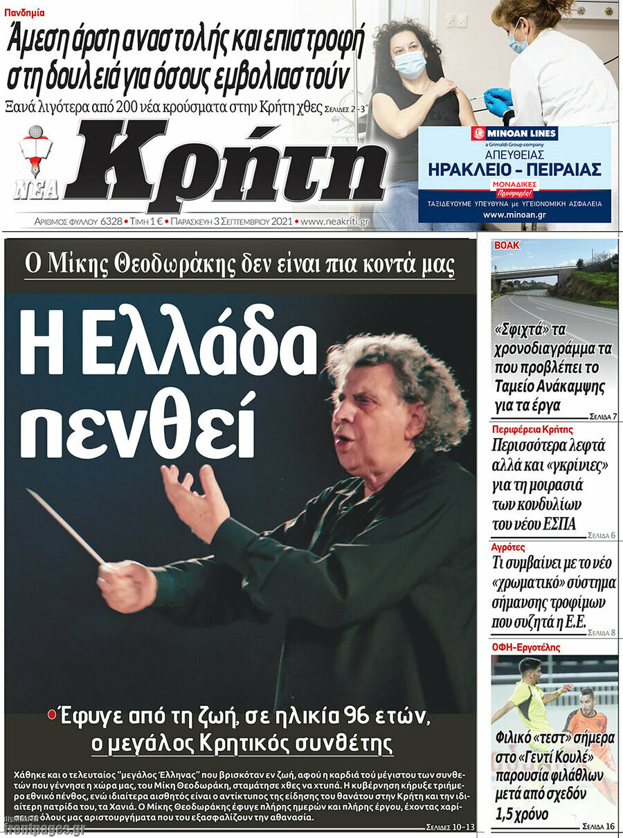 Νέα Κρήτη