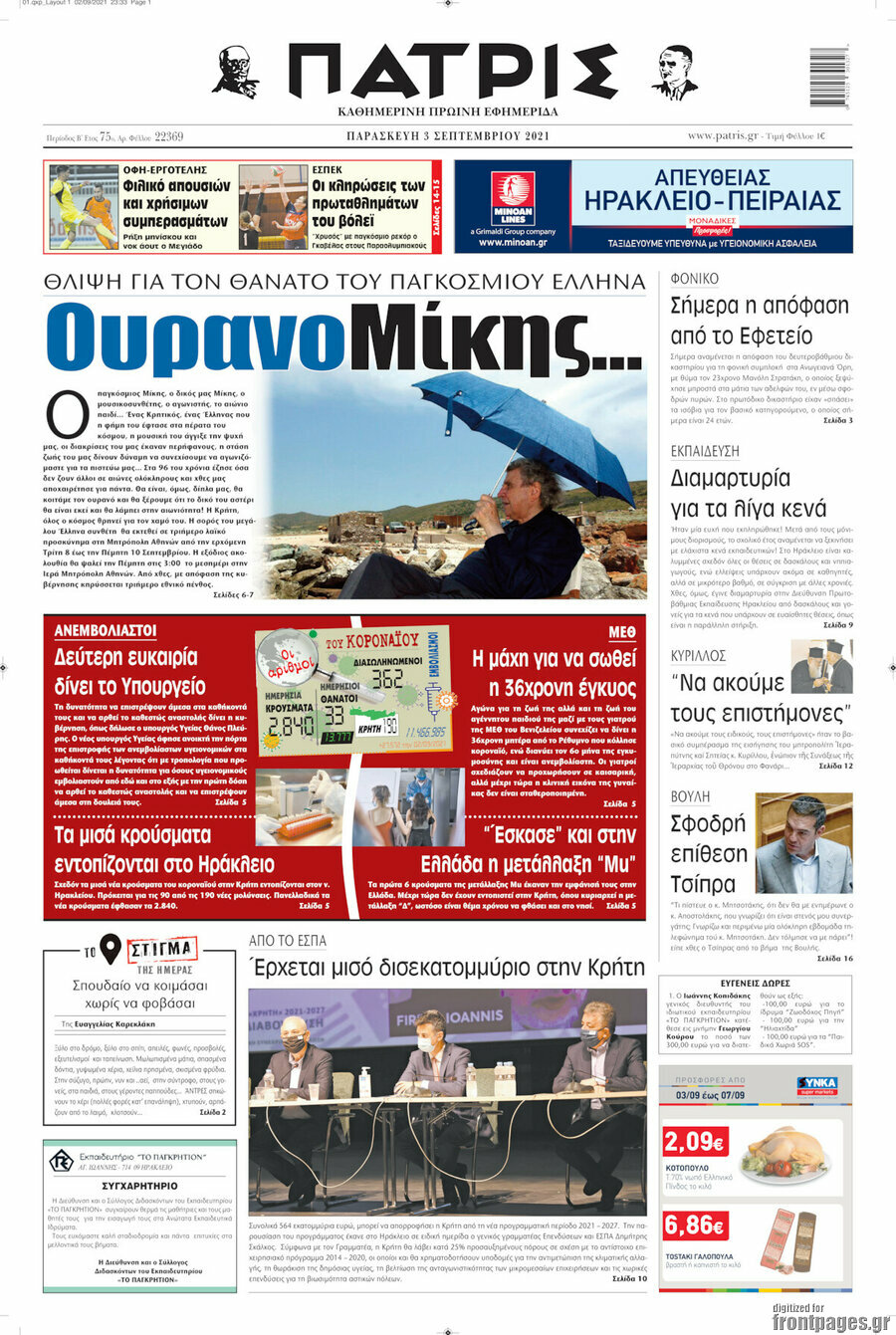 Πατρίς