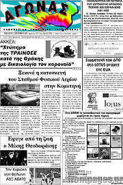 /Αγώνας