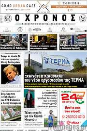 /Χρόνος