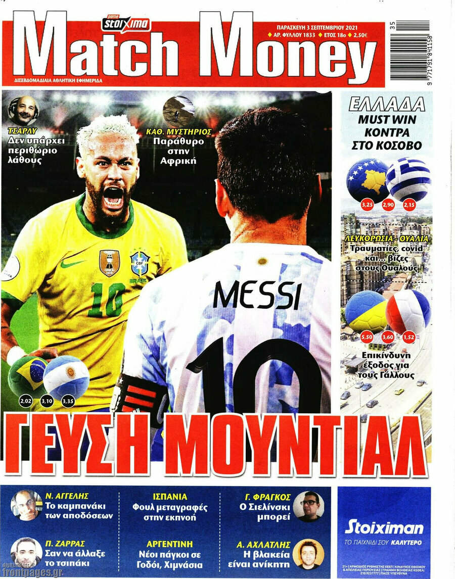 Match Money