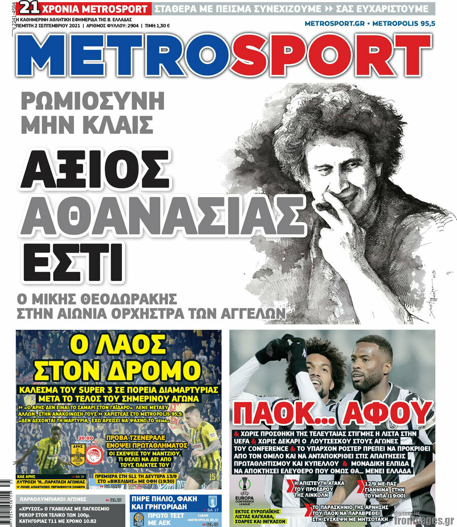 MetroSport