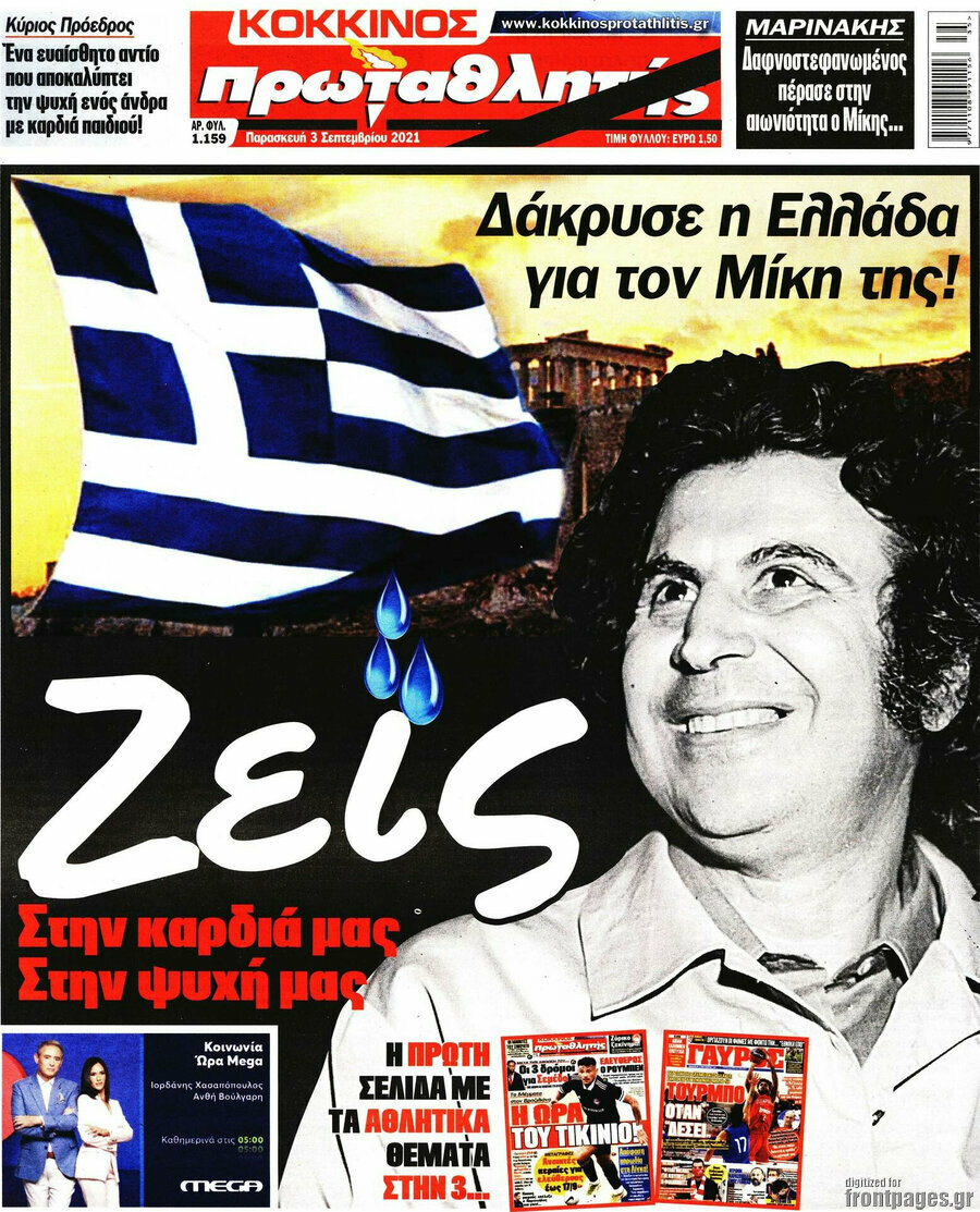 Πρωταθλητής