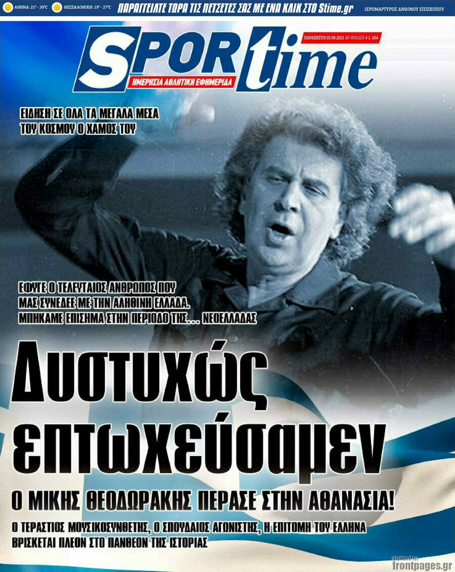 SporTime