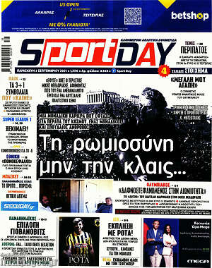 Πρωτοσέλιδο εφημερίδας Sport Day - protoselida