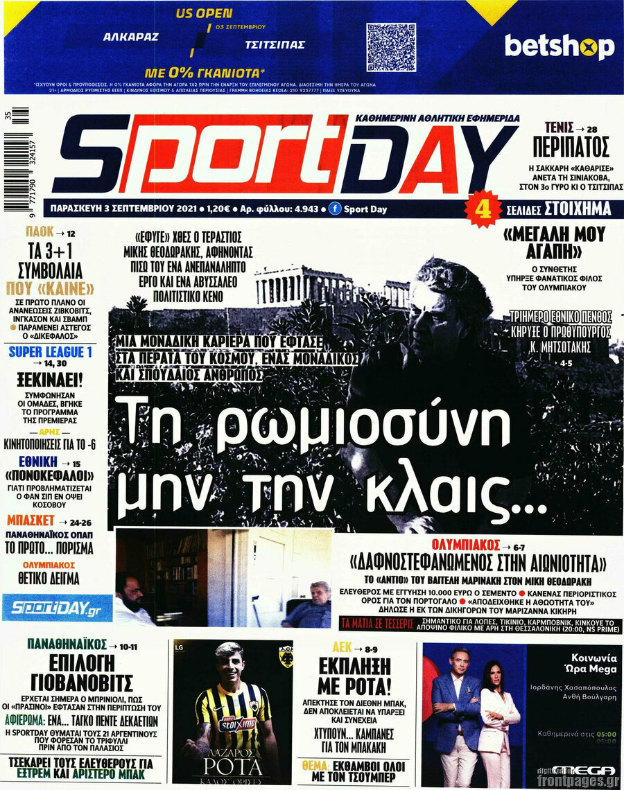 Sport Day