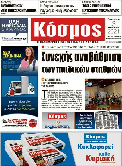 Κόσμος