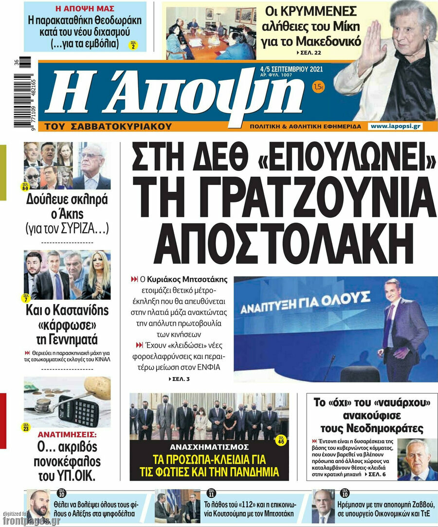 Άποψη